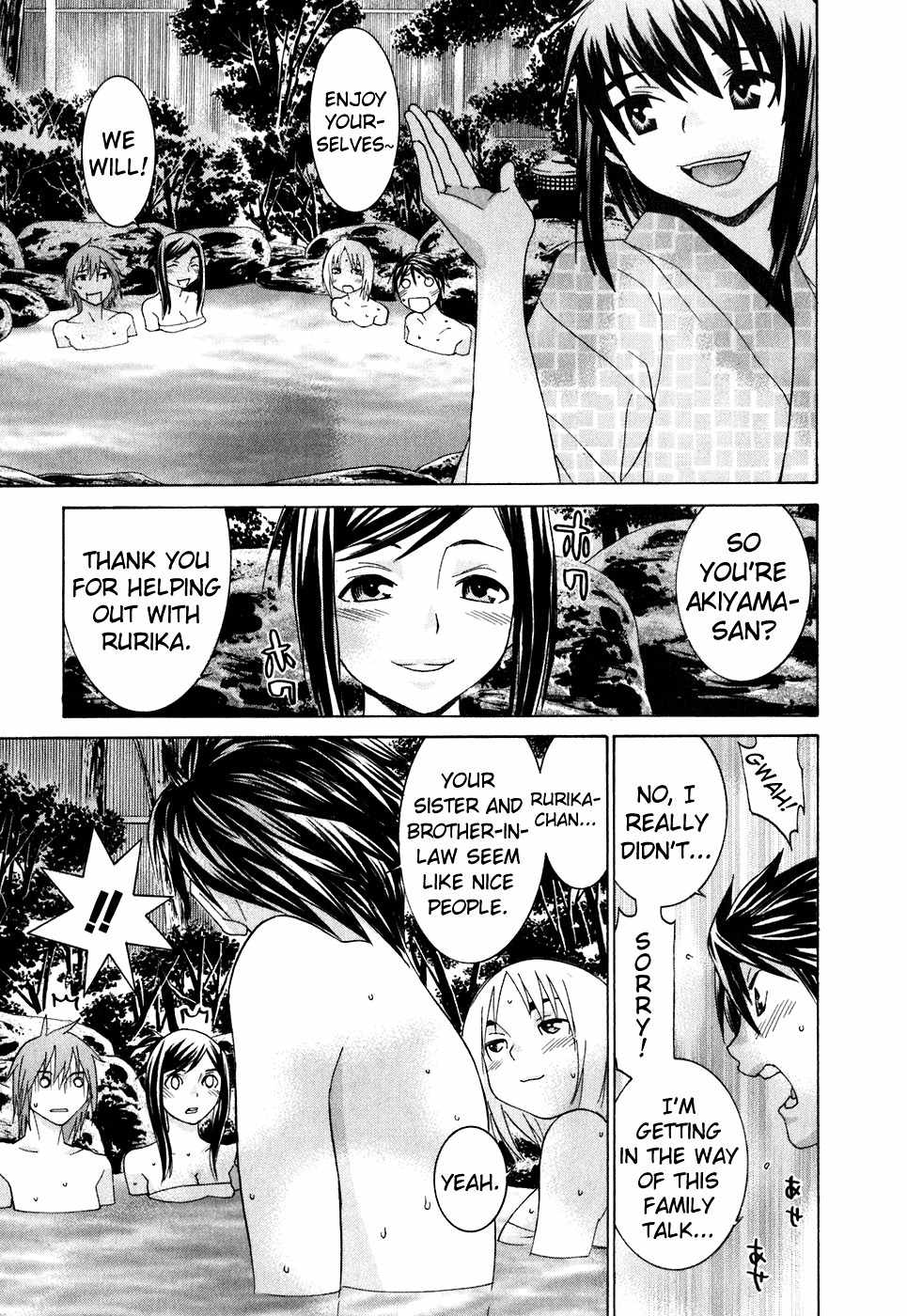 Koibana Onsen Chapter 27 page 12 - Chapter 27: You Can Do It!