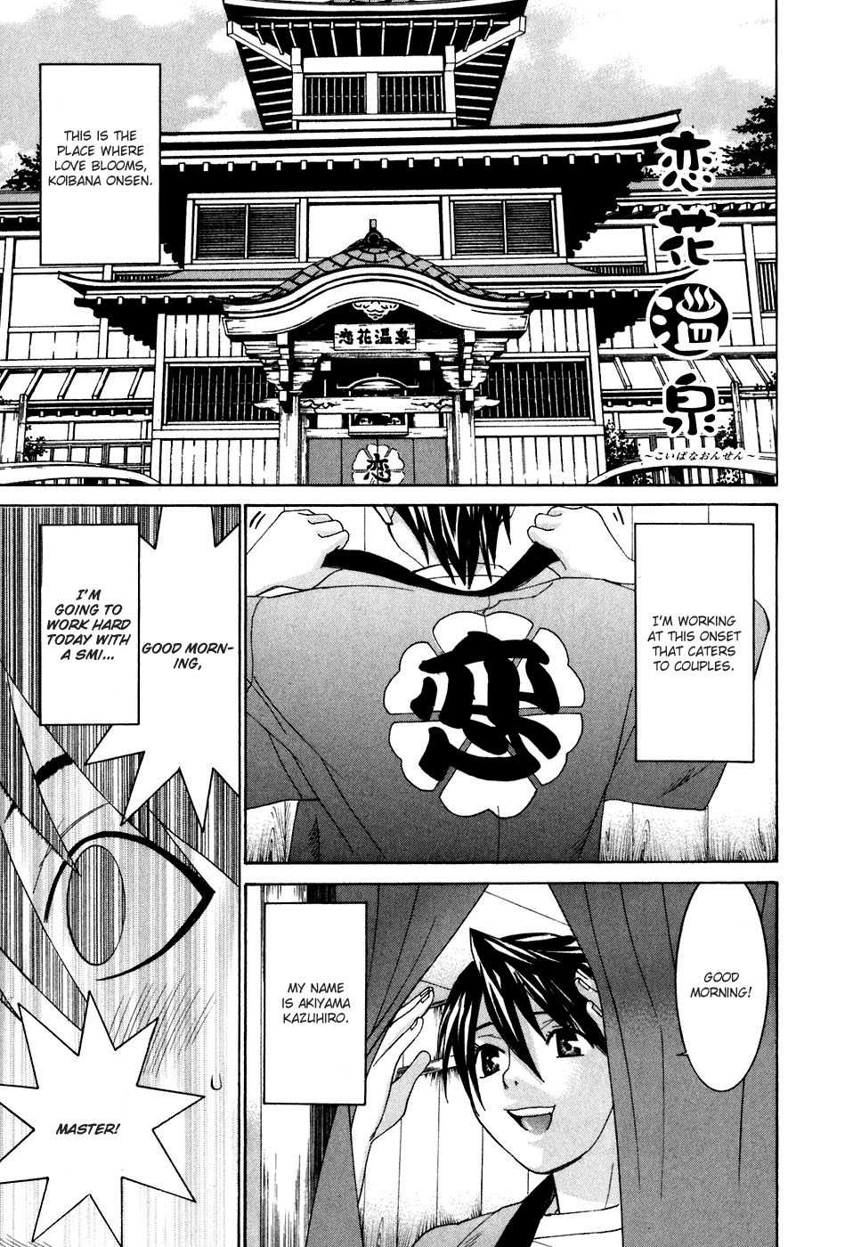 Koibana Onsen Chapter 28.5 page 4 - Chapter 28.5: Maid
