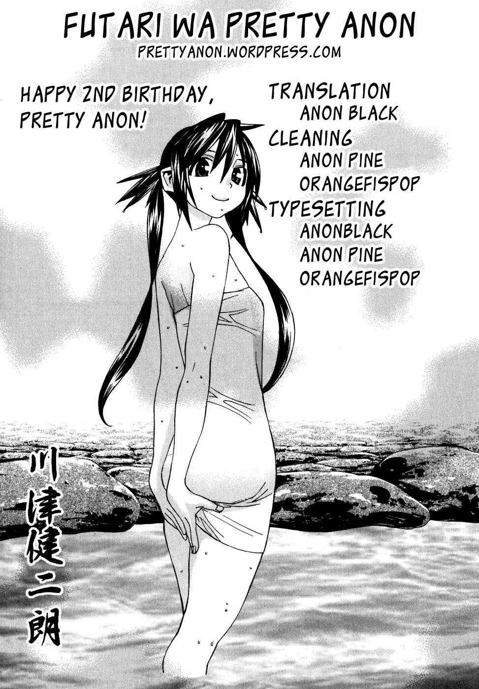 Koibana Onsen Chapter 28 page 1 - Chapter 28: A Cherry Blosson Drive