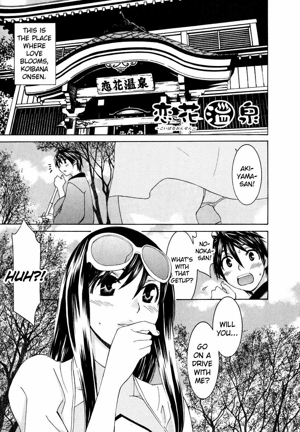 Koibana Onsen Chapter 28 page 2 - Chapter 28: A Cherry Blosson Drive