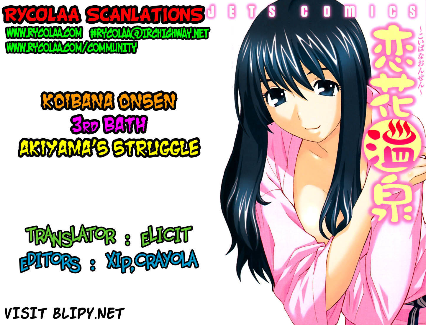 Koibana Onsen Chapter 3 page 1 - Chapter 3: Akiyama's Struggle