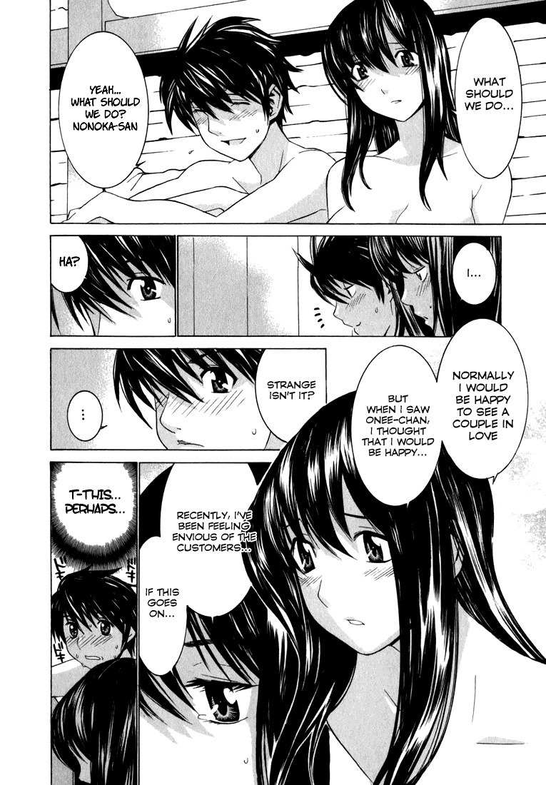Koibana Onsen Chapter 3 page 12 - Chapter 3: Akiyama's Struggle