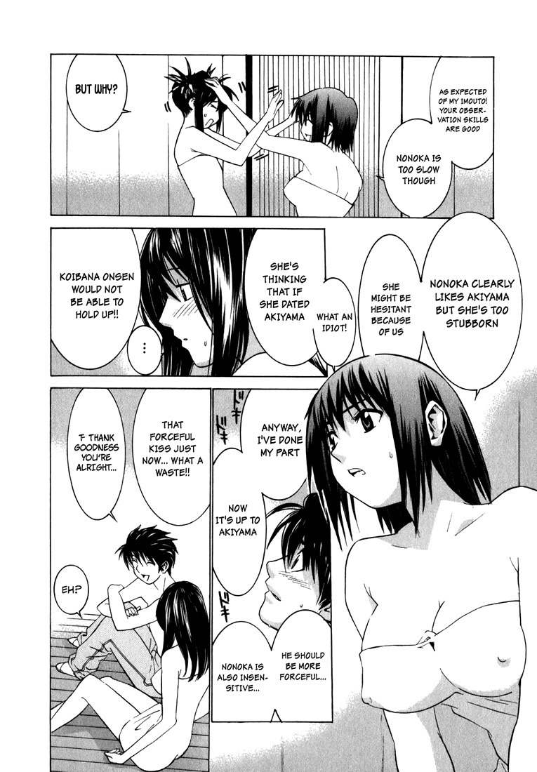 Koibana Onsen Chapter 3 page 14 - Chapter 3: Akiyama's Struggle