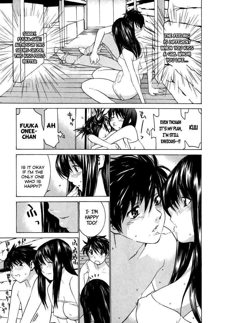 Koibana Onsen Chapter 3 page 17 - Chapter 3: Akiyama's Struggle