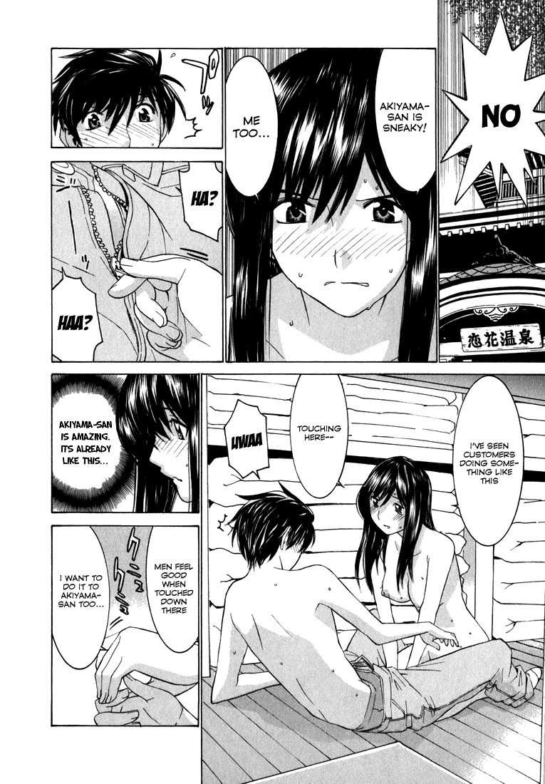 Koibana Onsen Chapter 3 page 20 - Chapter 3: Akiyama's Struggle