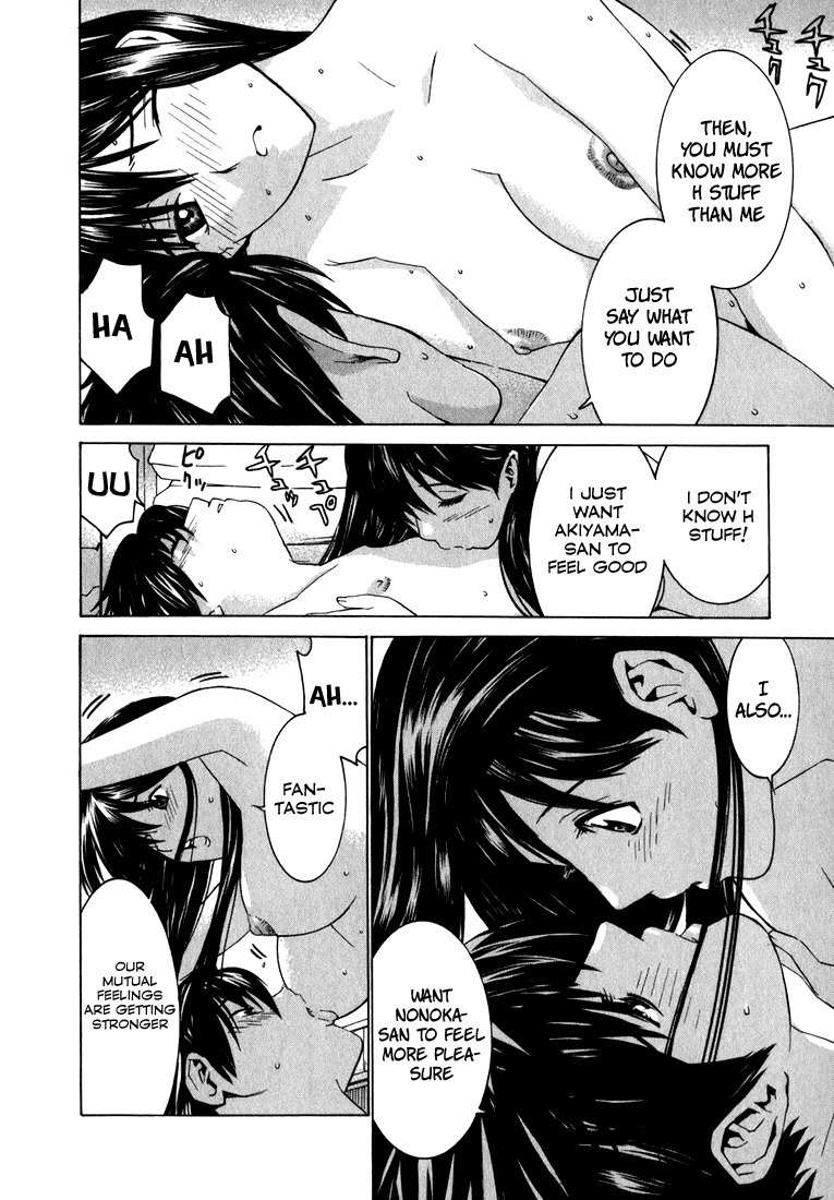 Koibana Onsen Chapter 3 page 22 - Chapter 3: Akiyama's Struggle