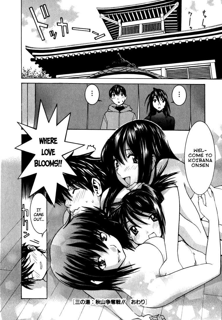 Koibana Onsen Chapter 3 page 26 - Chapter 3: Akiyama's Struggle