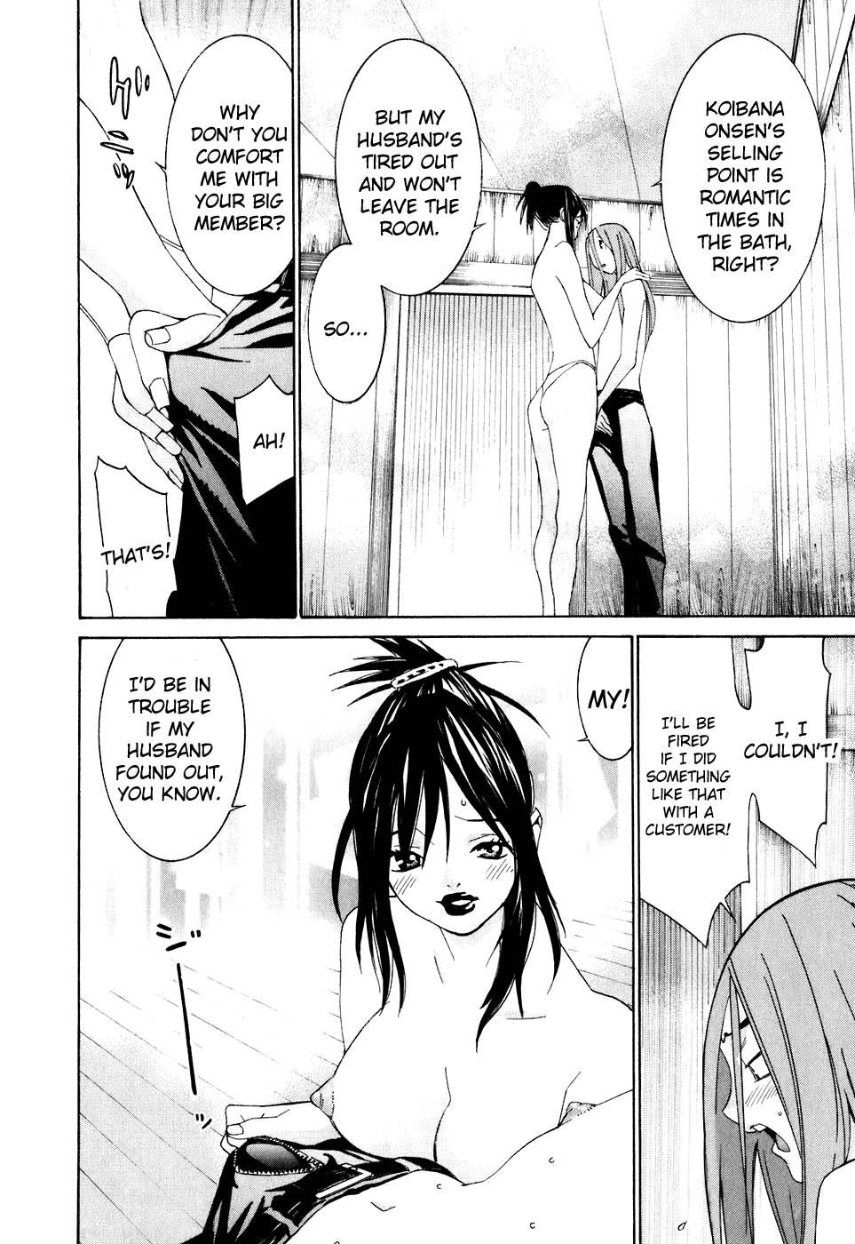 Koibana Onsen Chapter 30 page 17 - Chapter 30: Kouhai and Kouhai