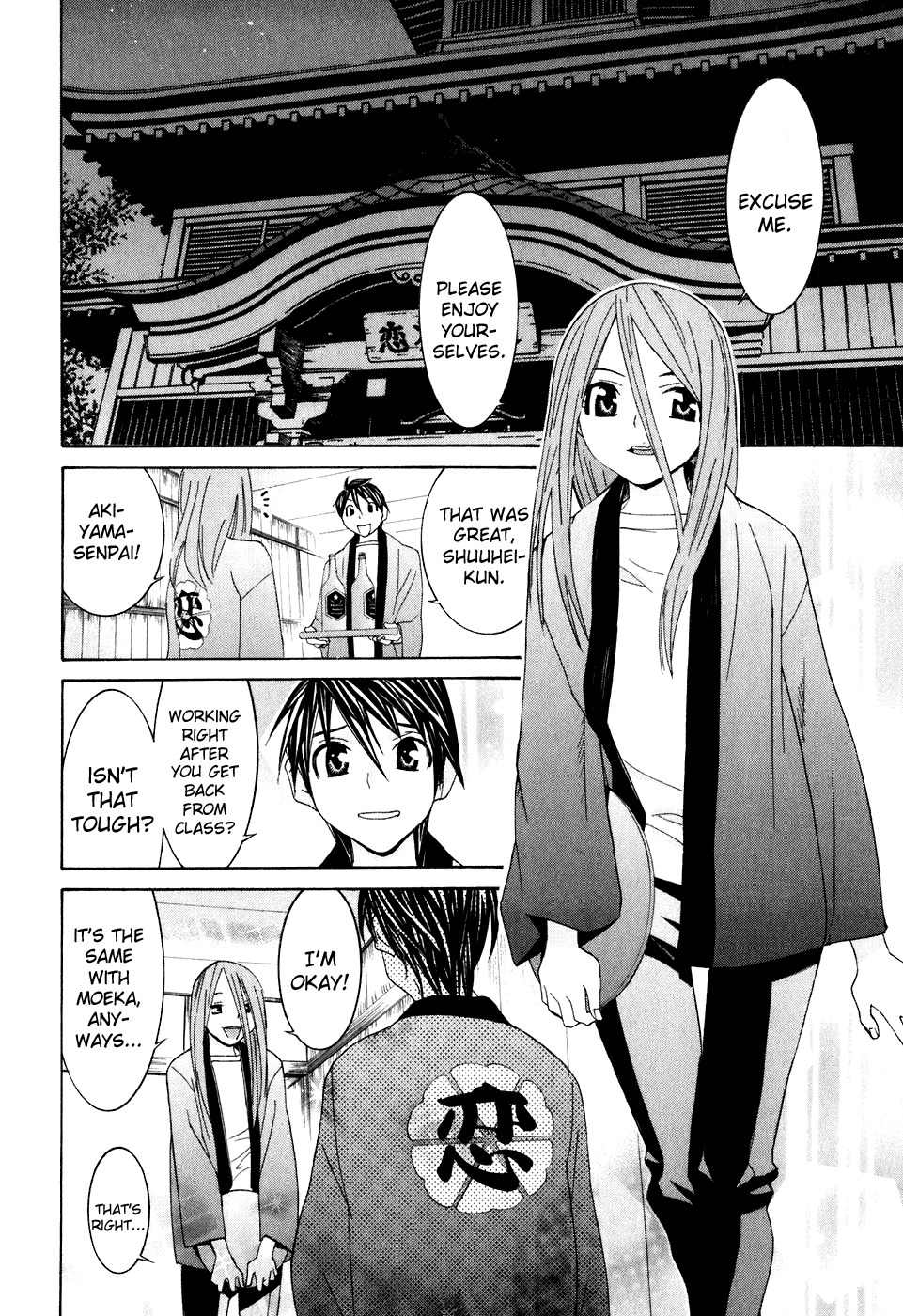 Koibana Onsen Chapter 30 page 9 - Chapter 30: Kouhai and Kouhai