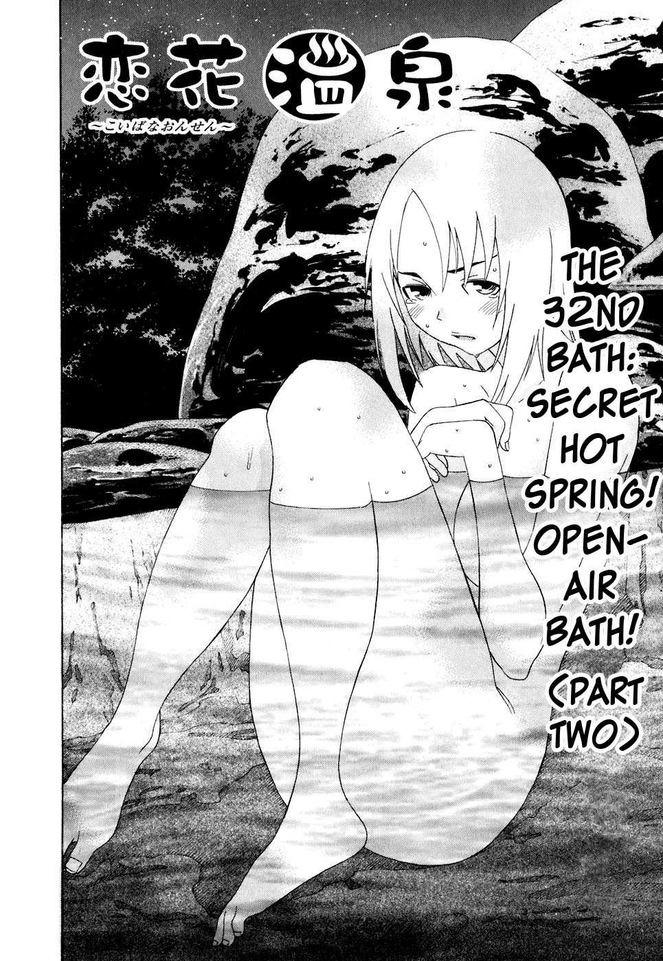 Koibana Onsen Chapter 32 page 3 - Chapter 32: Secret Hot Spring! Open-Air Bath!! (Part Two)