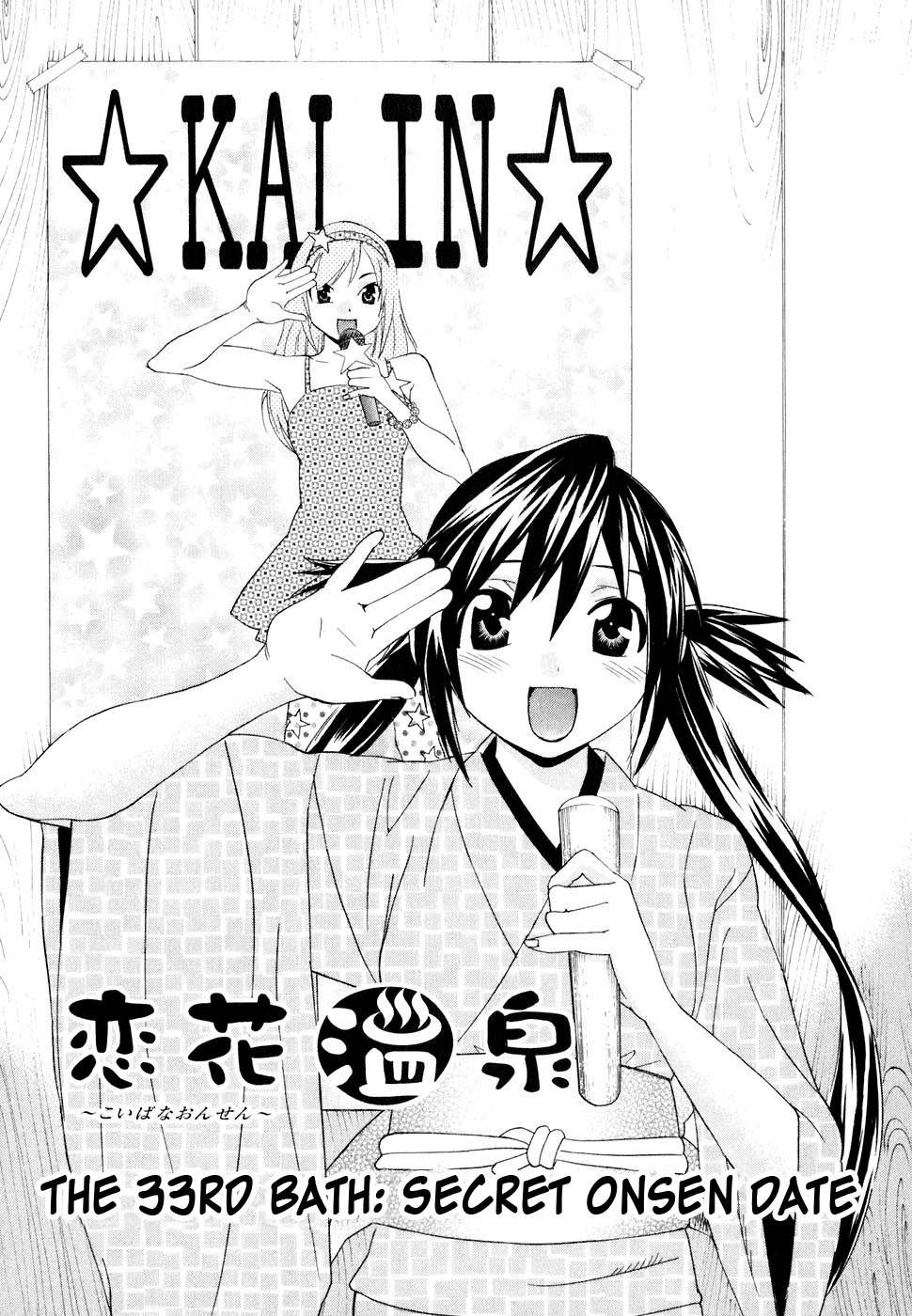 Koibana Onsen Chapter 33 page 2 - Chapter 33: Secret Onsen Date