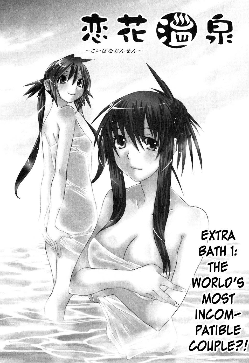 Koibana Onsen Chapter 34.5 page 2 - Chapter 34.5: The World's Most Incompatible Couple!?