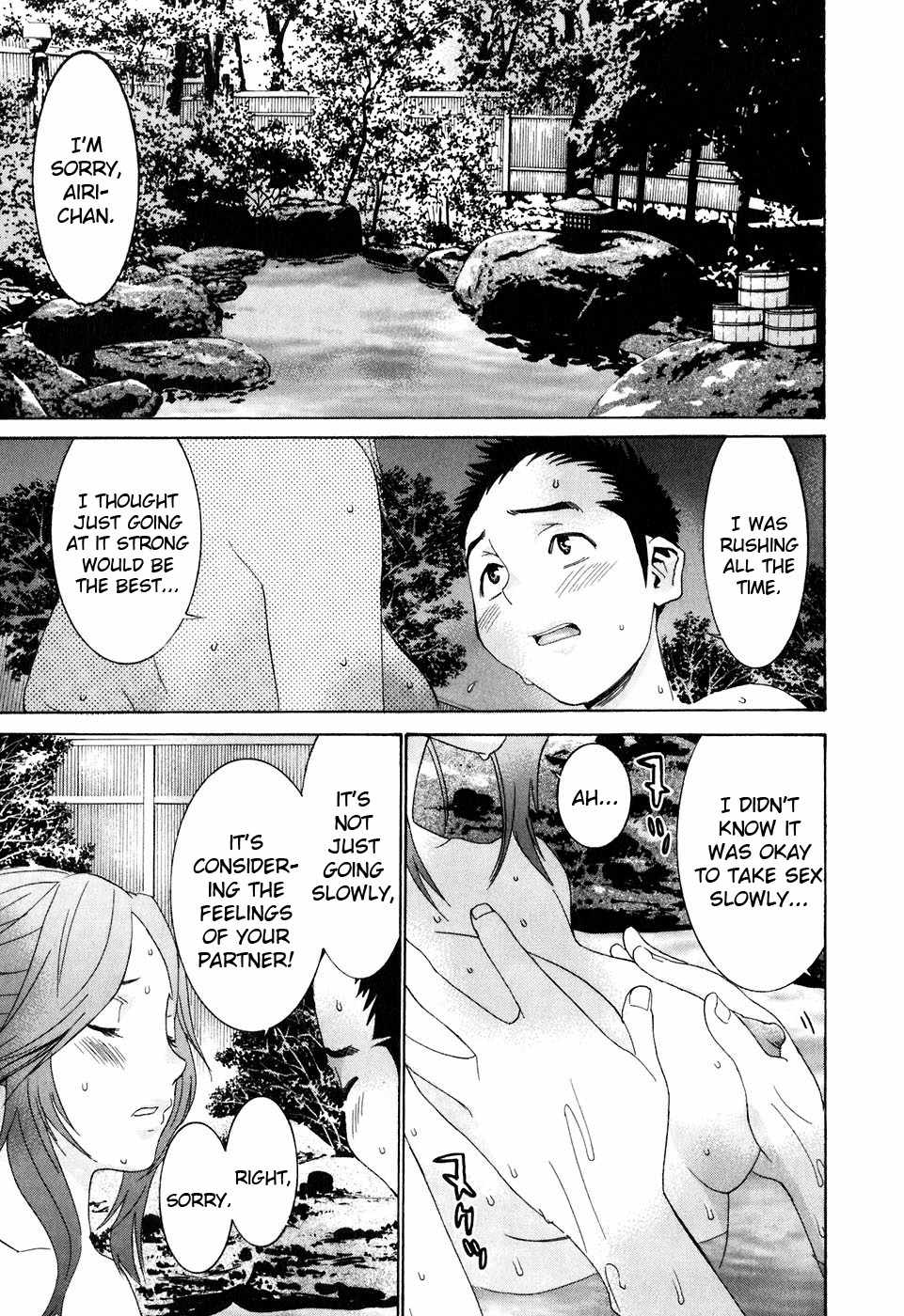 Koibana Onsen Chapter 34.5 page 23 - Chapter 34.5: The World's Most Incompatible Couple!?
