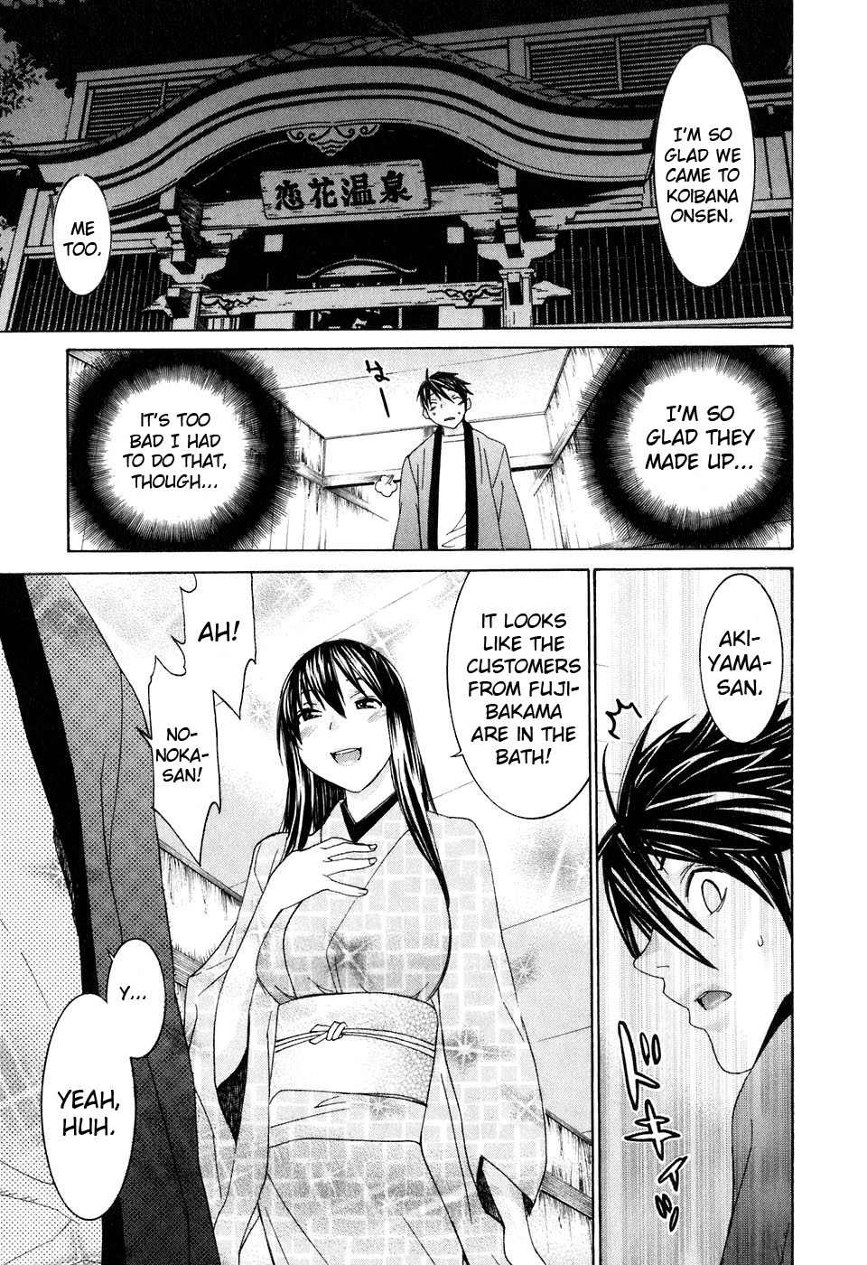 Koibana Onsen Chapter 34.5 page 25 - Chapter 34.5: The World's Most Incompatible Couple!?