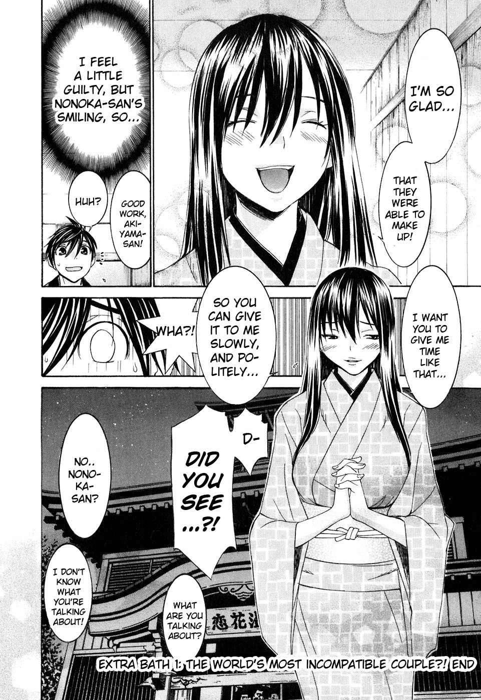 Koibana Onsen Chapter 34.5 page 26 - Chapter 34.5: The World's Most Incompatible Couple!?