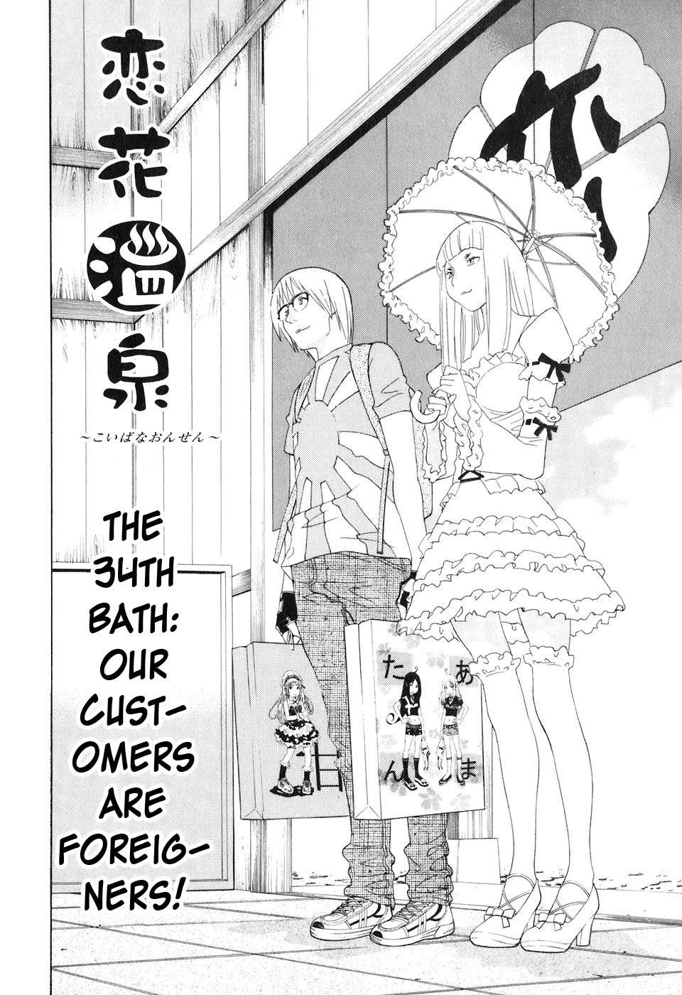 Koibana Onsen Chapter 34 page 3 - Chapter 34: Our Costumers Are Foreigners!