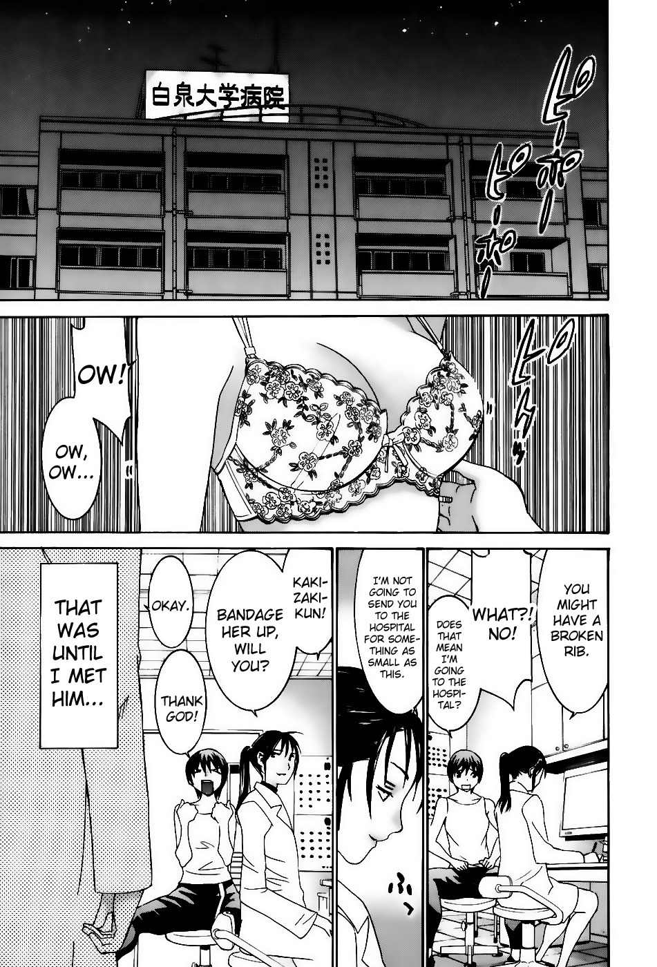 Koibana Onsen Chapter 35 page 11 - Chapter 35: Fuuka's Love Story (Part 1)