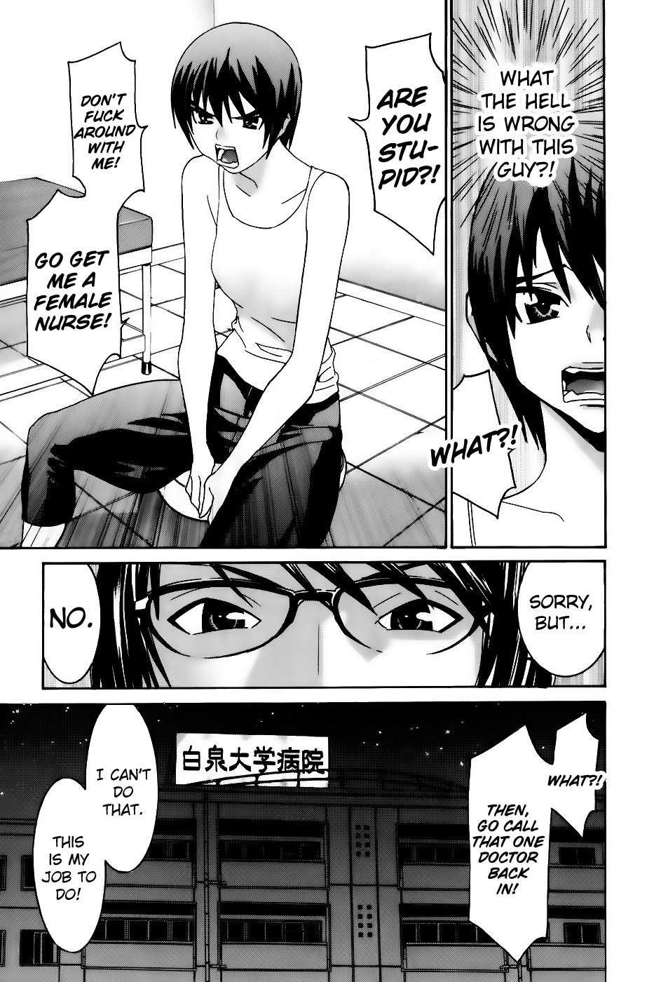 Koibana Onsen Chapter 35 page 13 - Chapter 35: Fuuka's Love Story (Part 1)