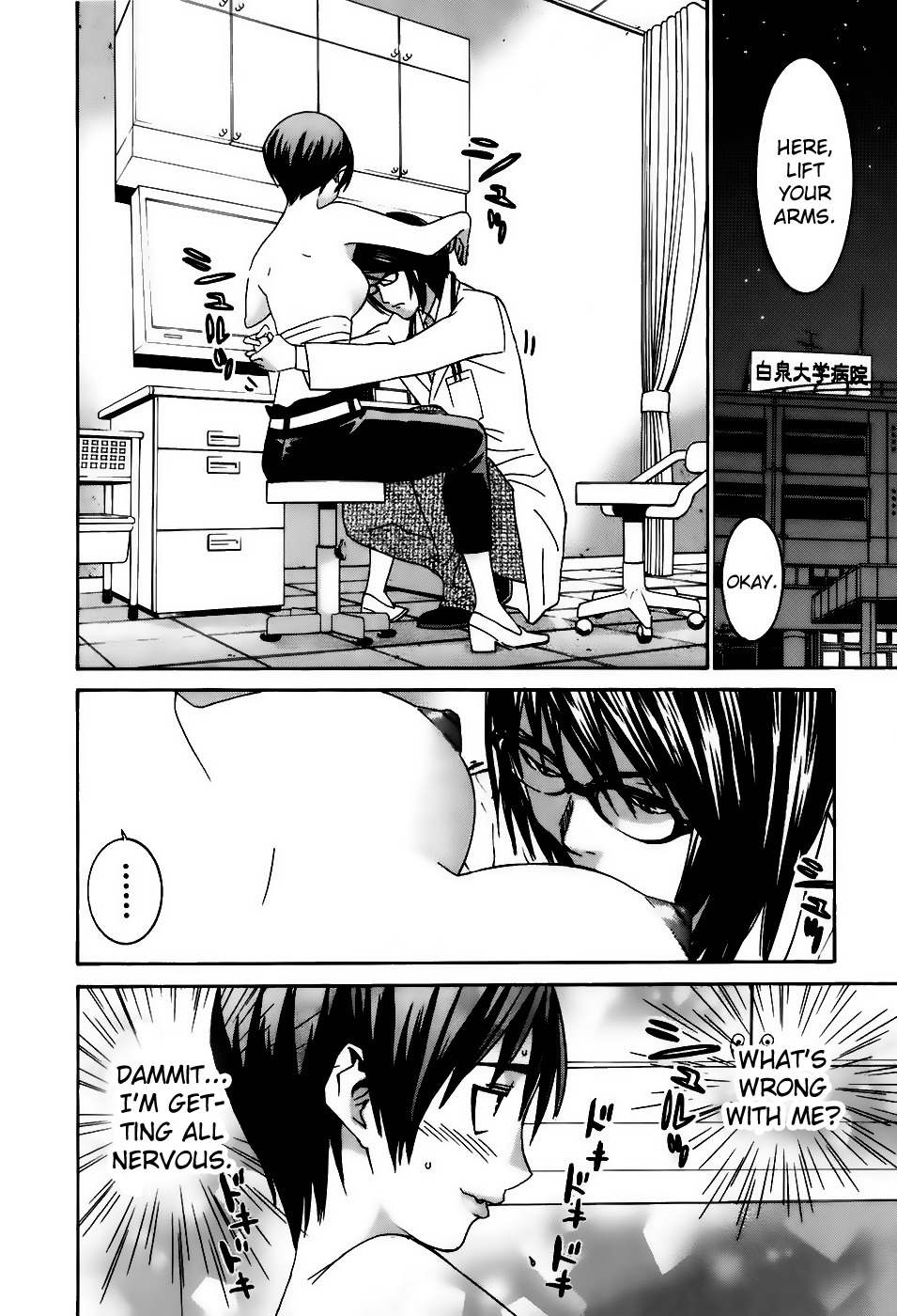 Koibana Onsen Chapter 35 page 16 - Chapter 35: Fuuka's Love Story (Part 1)