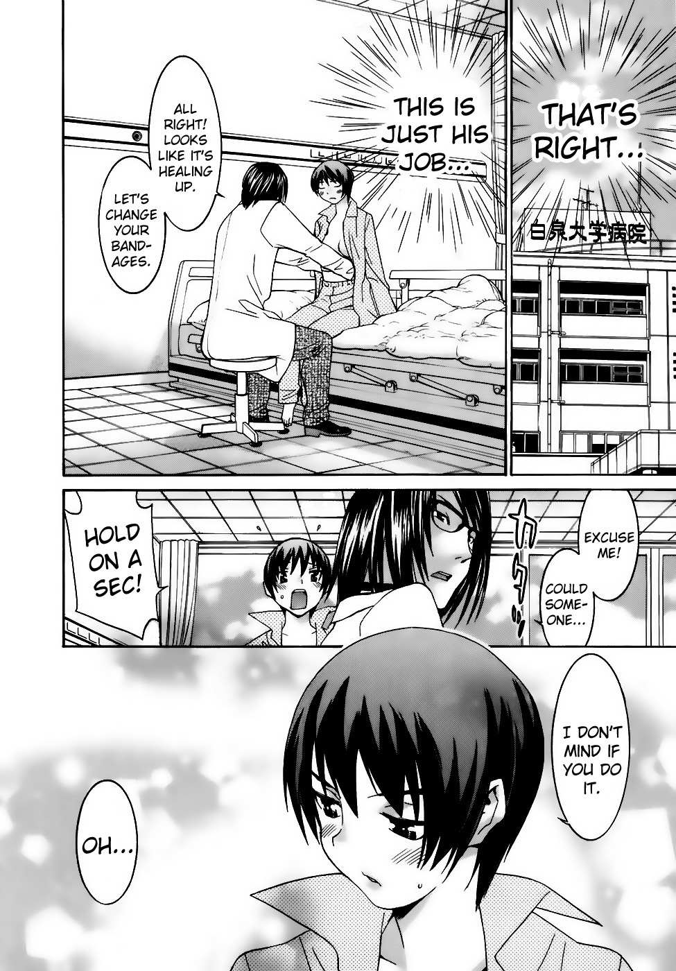 Koibana Onsen Chapter 35 page 24 - Chapter 35: Fuuka's Love Story (Part 1)