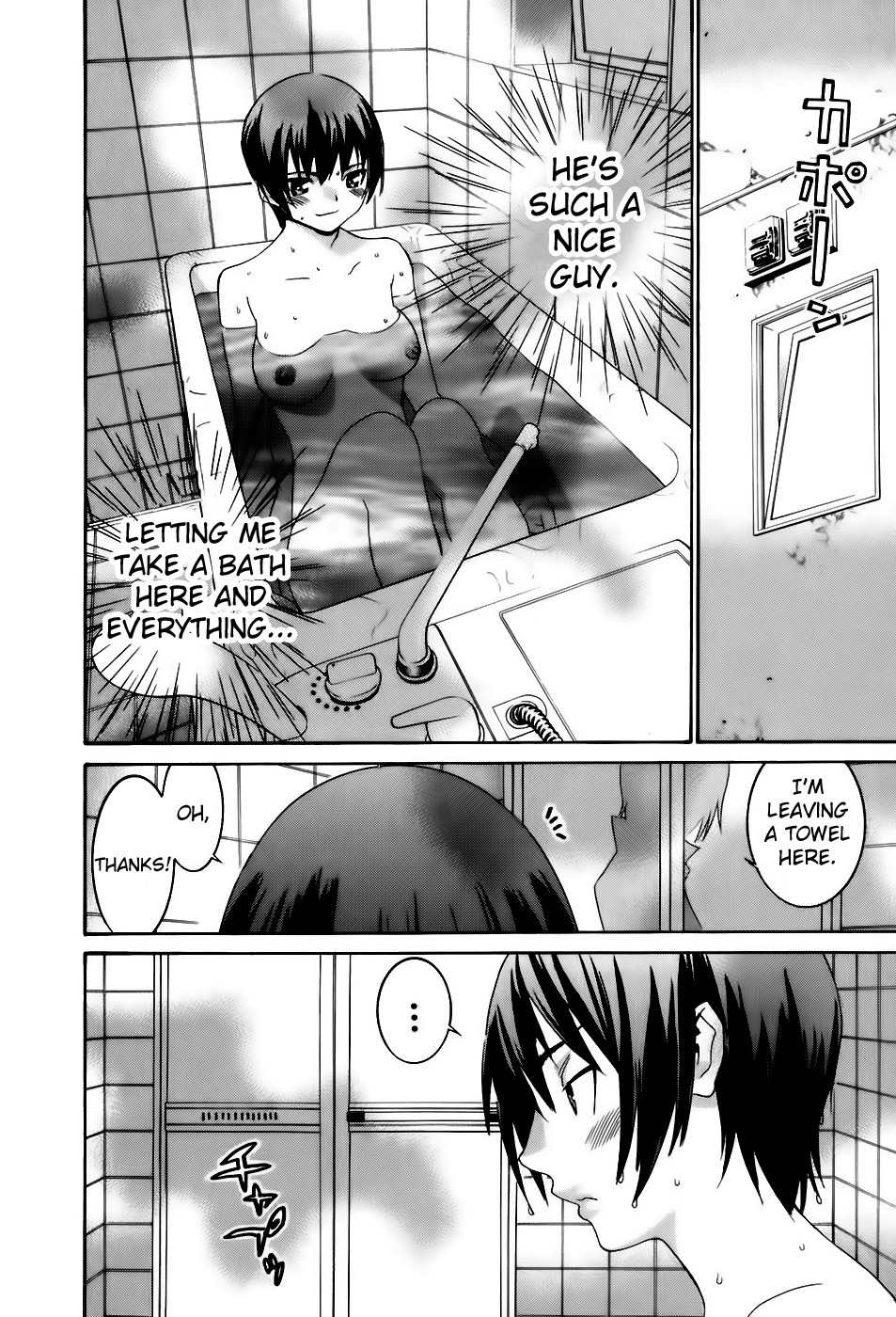 Koibana Onsen Chapter 36 page 15 - Chapter 36: Fuuka's Love Story (Part 2)