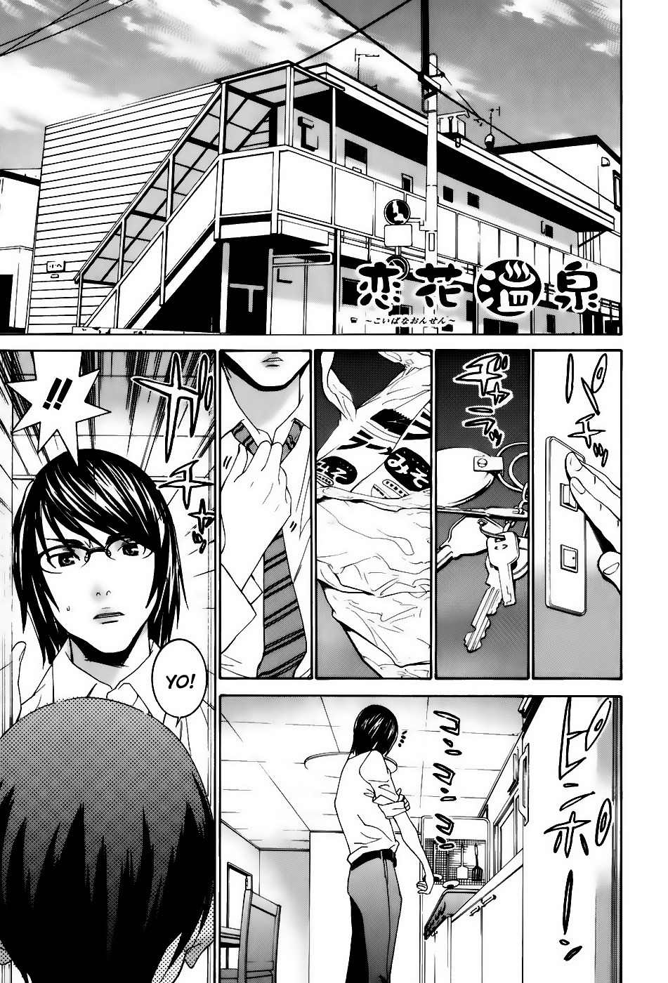 Koibana Onsen Chapter 36 page 2 - Chapter 36: Fuuka's Love Story (Part 2)