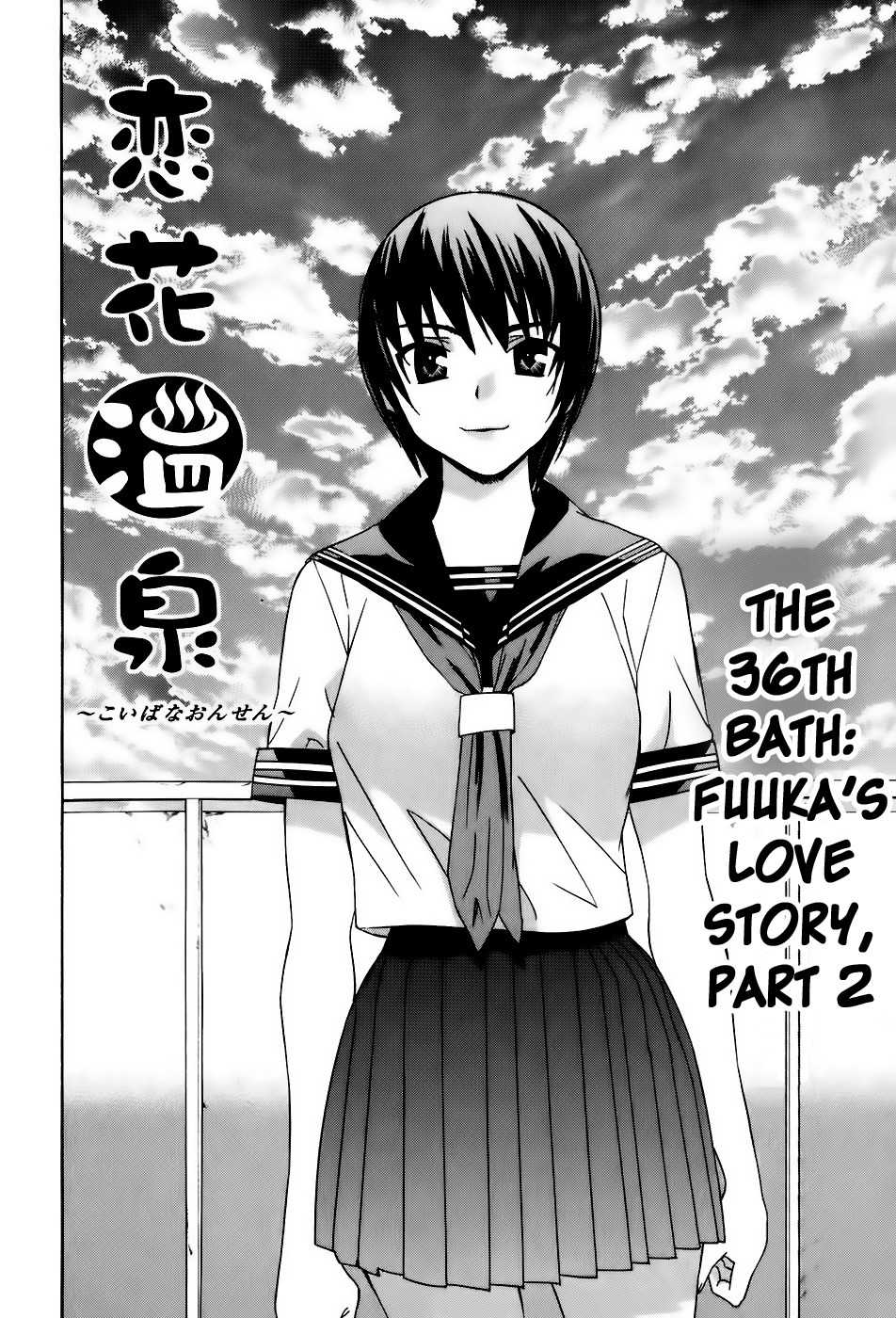 Koibana Onsen Chapter 36 page 3 - Chapter 36: Fuuka's Love Story (Part 2)
