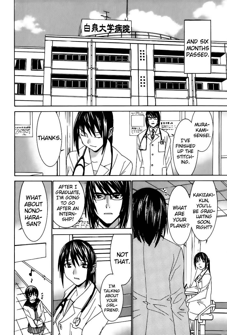 Koibana Onsen Chapter 37 page 11 - Chapter 37: Fuuka's Love Story (Part 3)