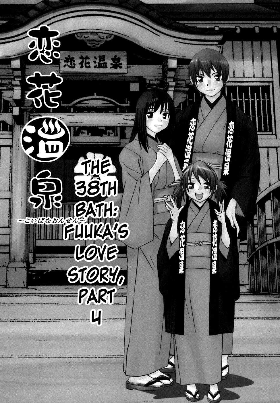 Koibana Onsen Chapter 38 page 2 - Chapter 38: Fuuka's Love Story (Part 4 )