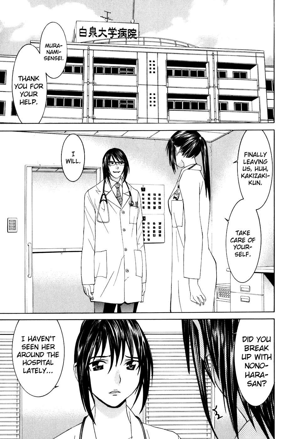 Koibana Onsen Chapter 38 page 3 - Chapter 38: Fuuka's Love Story (Part 4 )