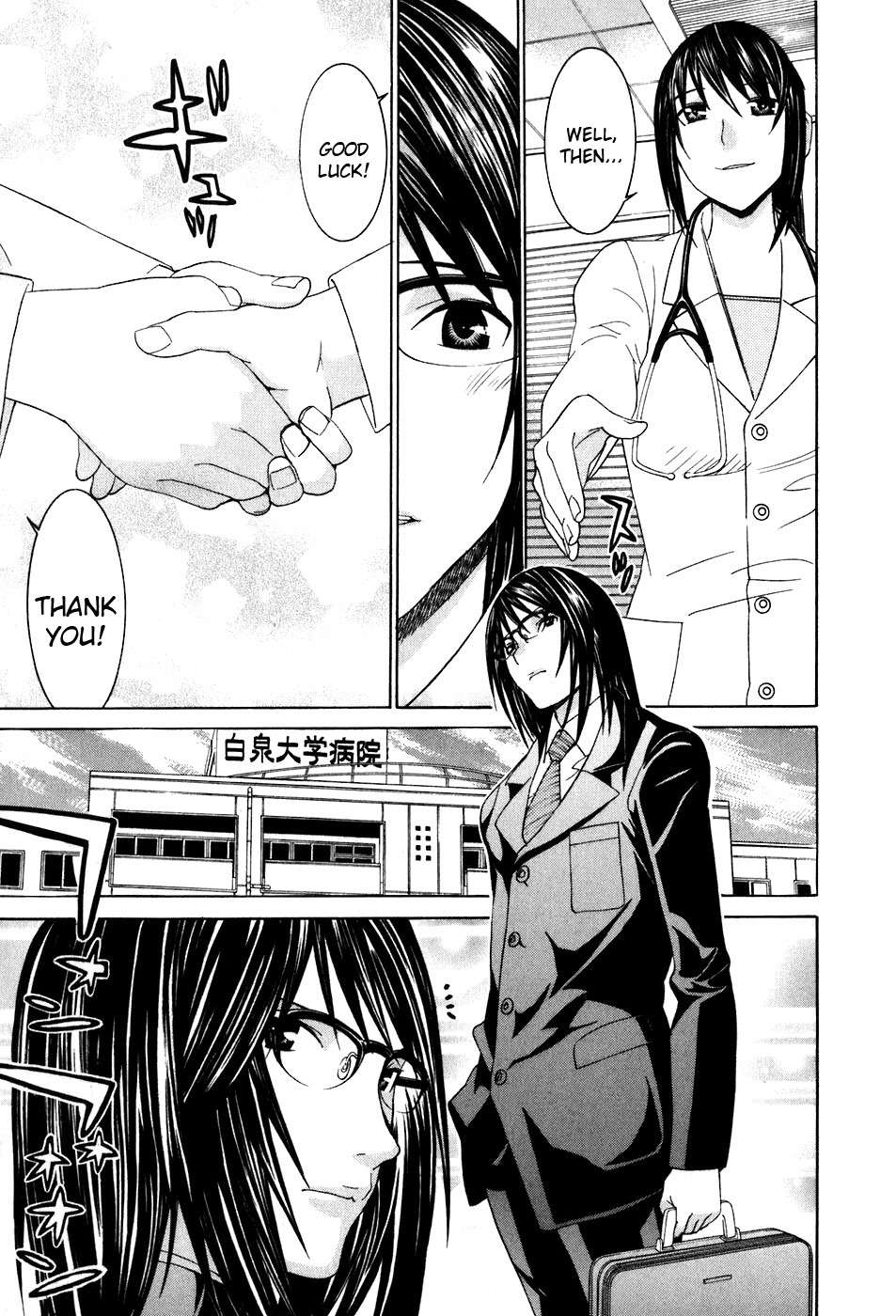 Koibana Onsen Chapter 38 page 5 - Chapter 38: Fuuka's Love Story (Part 4 )