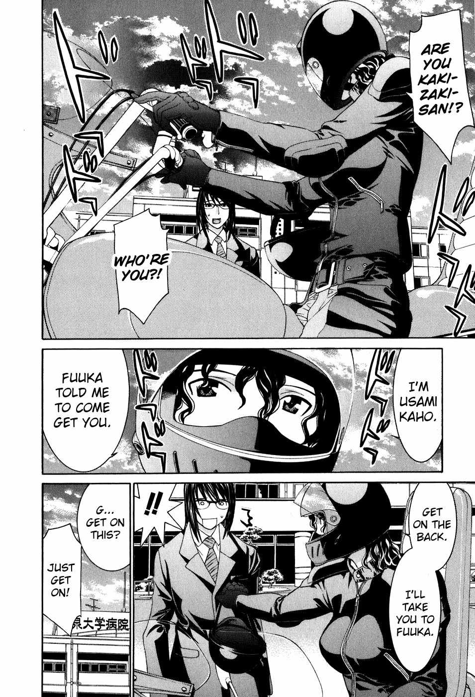 Koibana Onsen Chapter 38 page 6 - Chapter 38: Fuuka's Love Story (Part 4 )