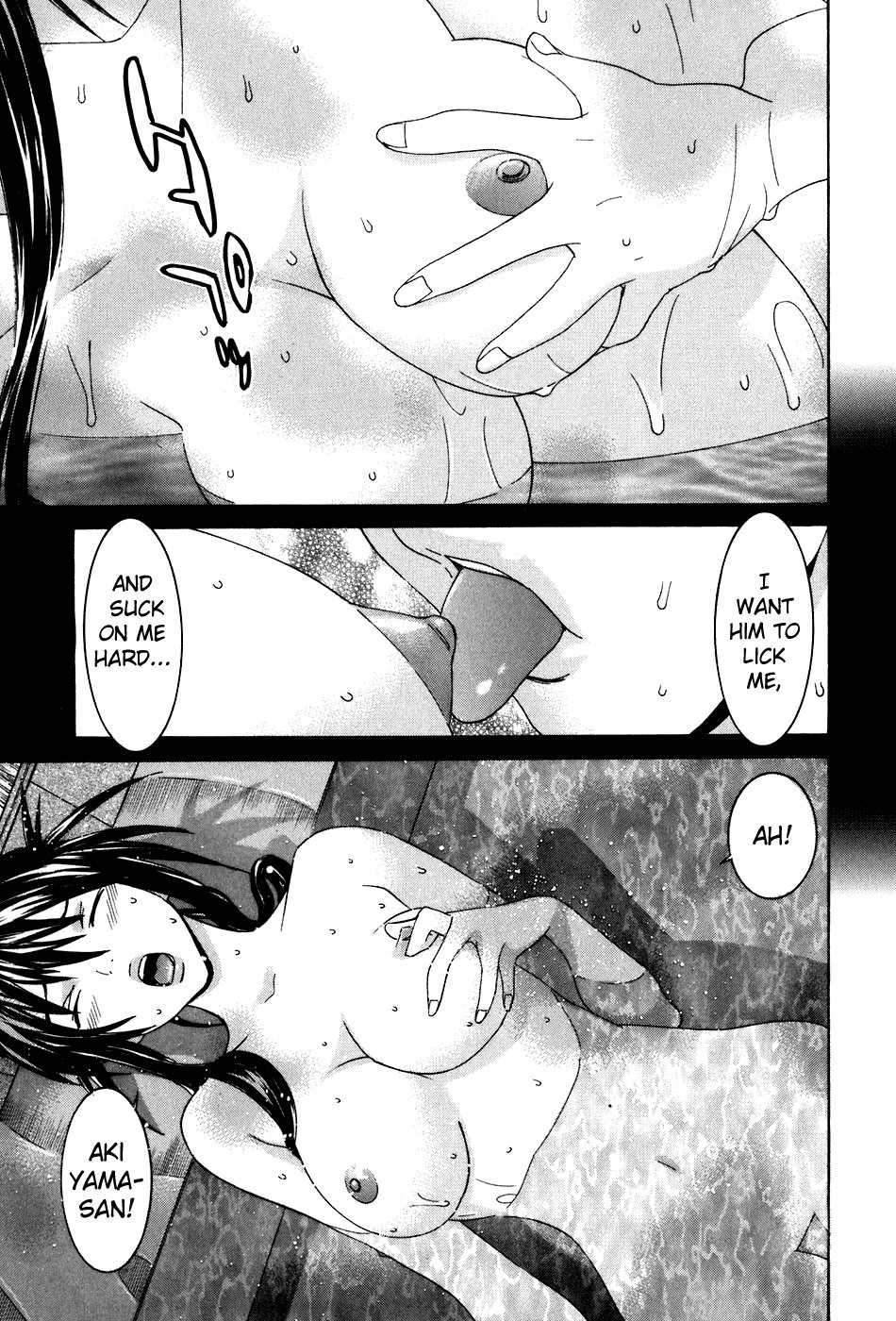 Koibana Onsen Chapter 40.5 page 19 - Chapter 40.5: Getting Prettier Through XXX