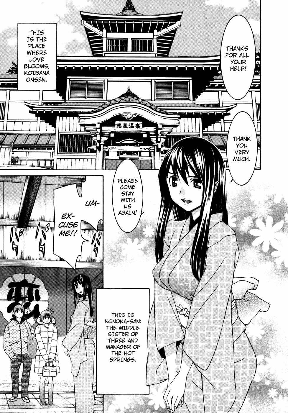 Koibana Onsen Chapter 40.5 page 3 - Chapter 40.5: Getting Prettier Through XXX