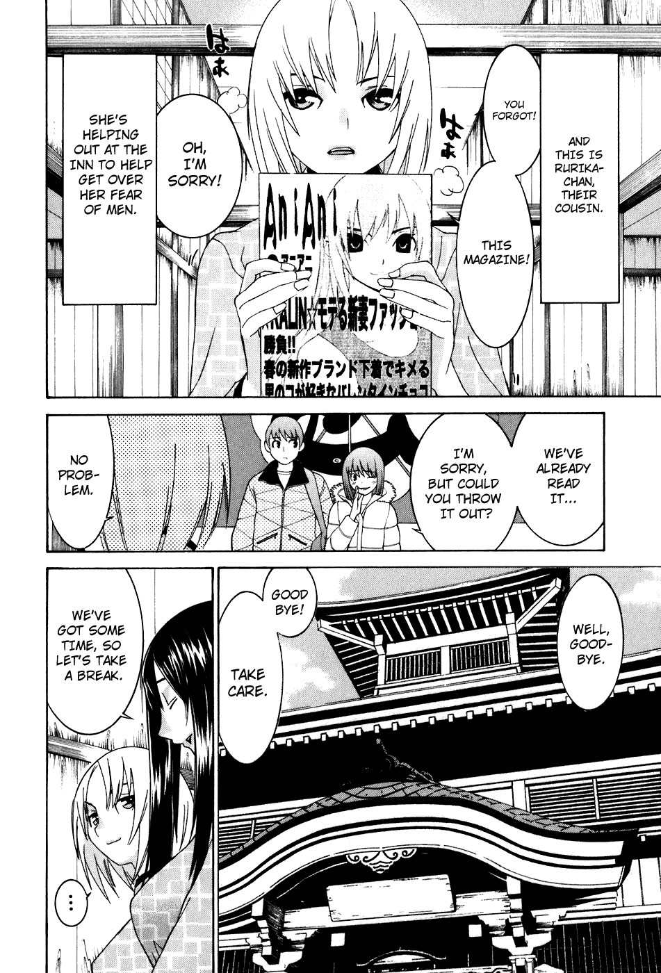 Koibana Onsen Chapter 40.5 page 4 - Chapter 40.5: Getting Prettier Through XXX