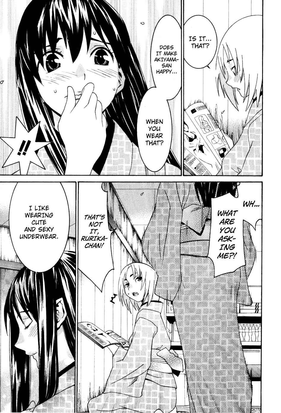 Koibana Onsen Chapter 40.5 page 7 - Chapter 40.5: Getting Prettier Through XXX