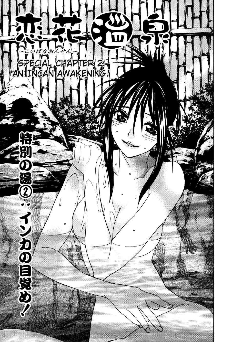 Koibana Onsen Chapter 40.6 page 2 - Chapter 40.6: An Incan Awakening!