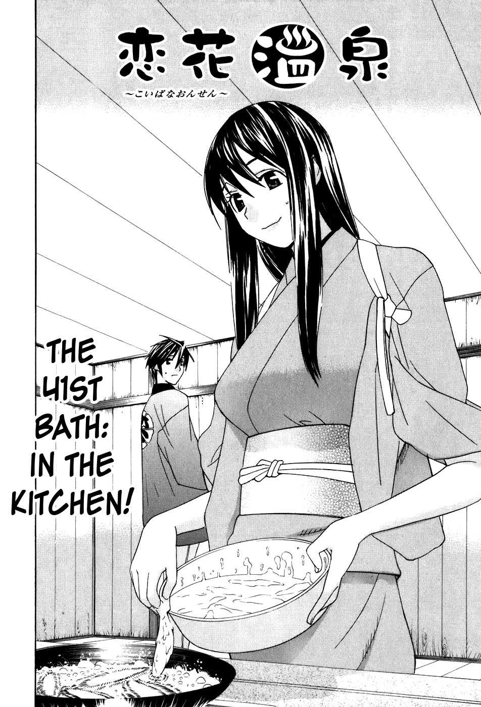 Koibana Onsen Chapter 41 page 8 - Chapter 41: In the Kitchen!