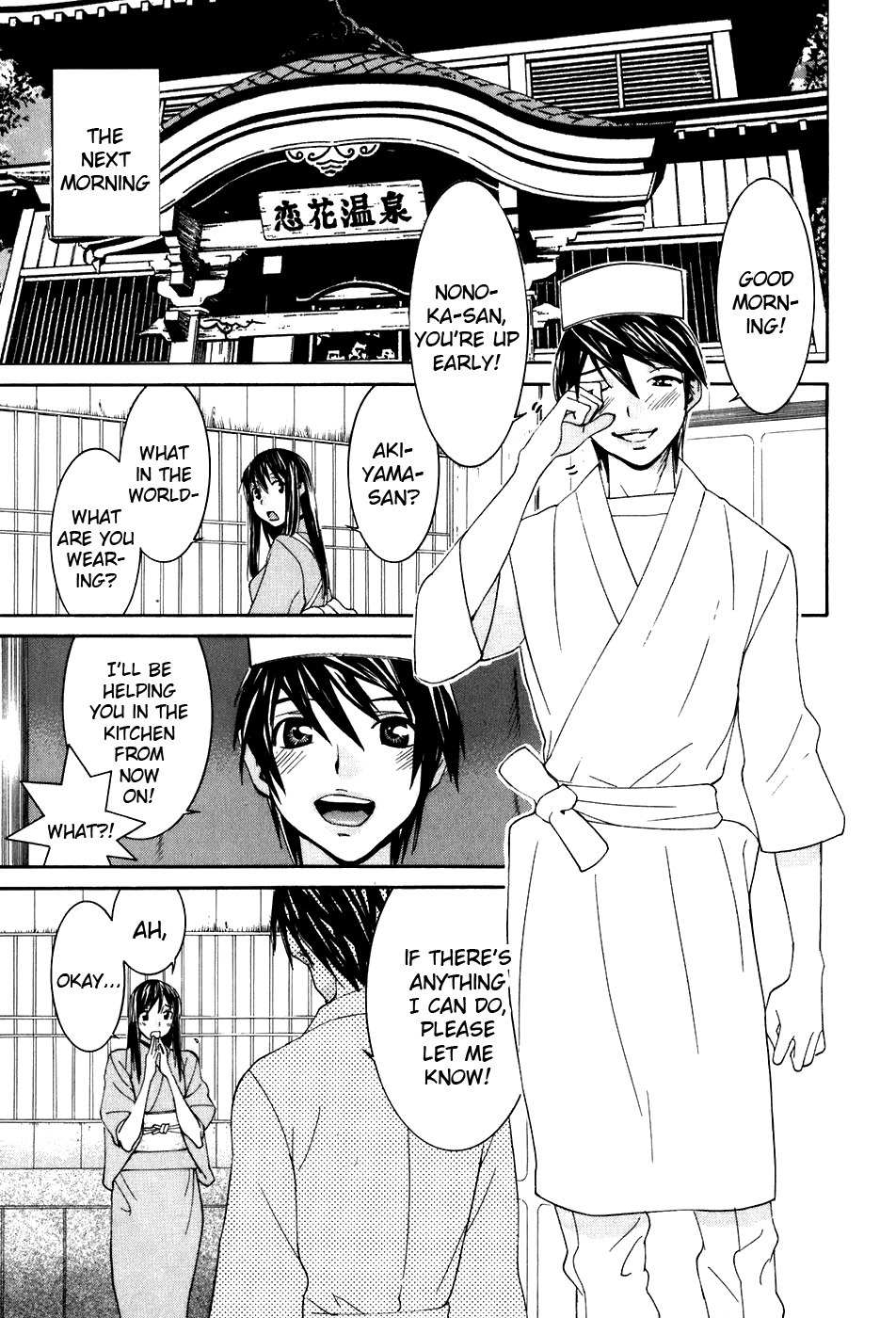 Koibana Onsen Chapter 41 page 9 - Chapter 41: In the Kitchen!