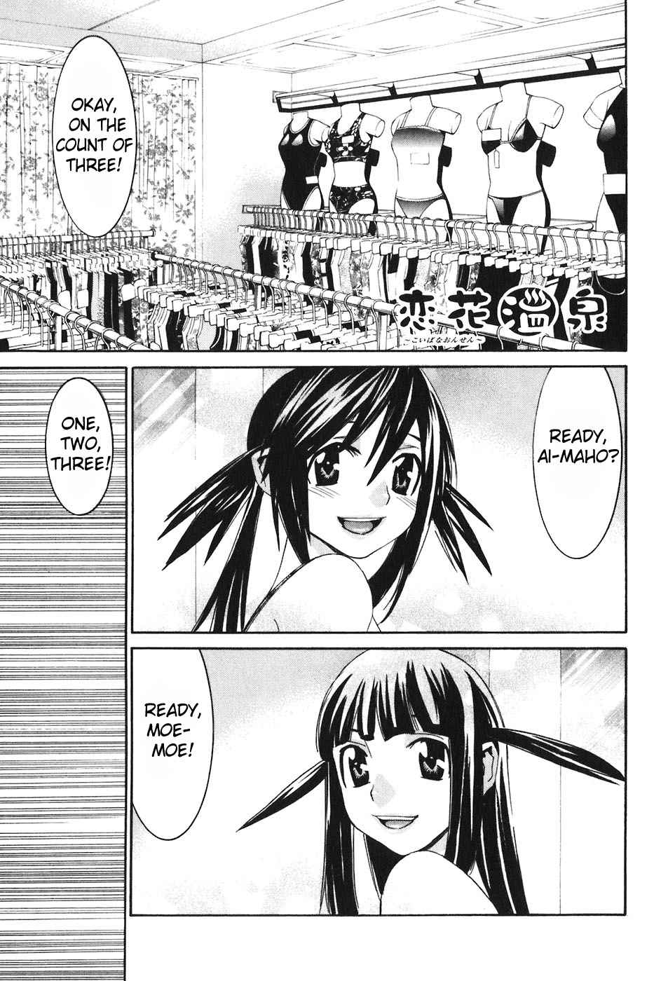 Koibana Onsen Chapter 42 page 2 - Chapter 42: Get Bigger!