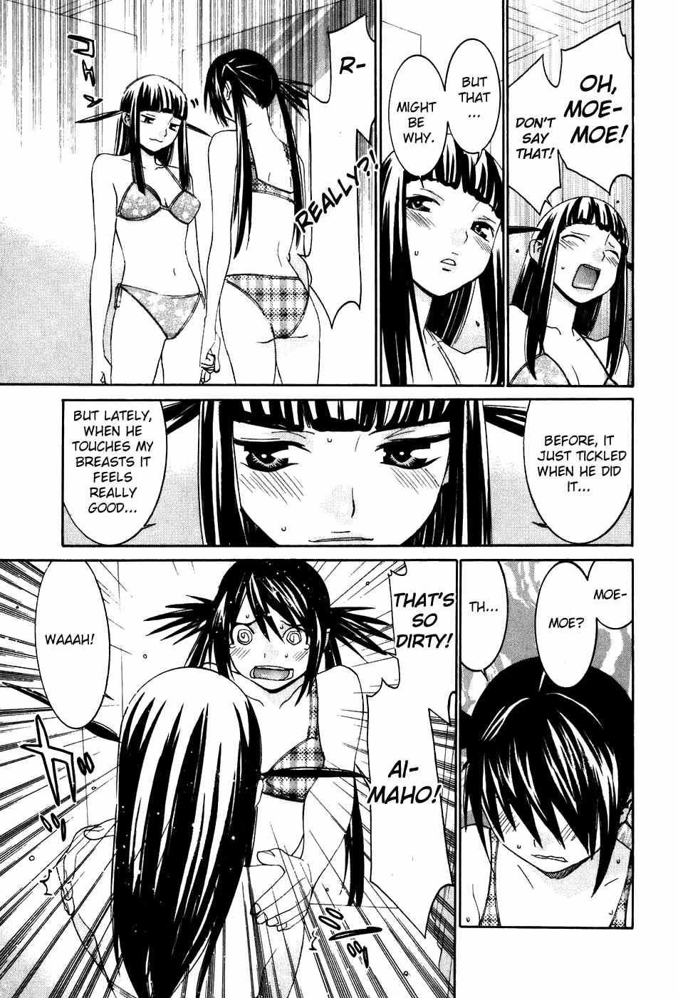 Koibana Onsen Chapter 42 page 6 - Chapter 42: Get Bigger!