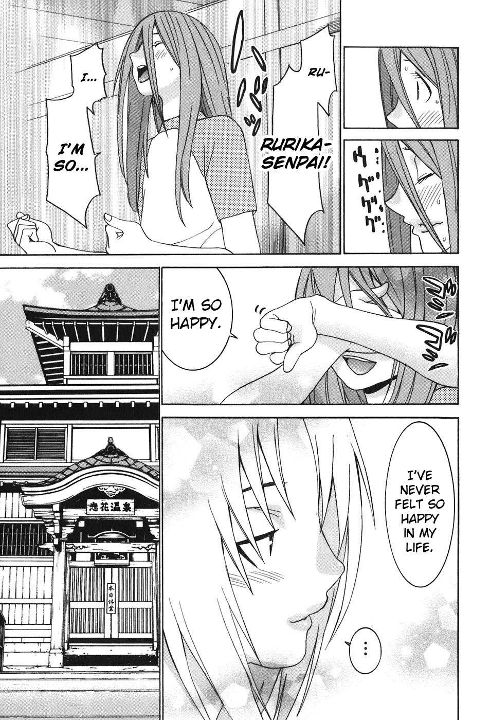 Koibana Onsen Chapter 43 page 17 - Chapter 43: Chapter, on Reservation!
