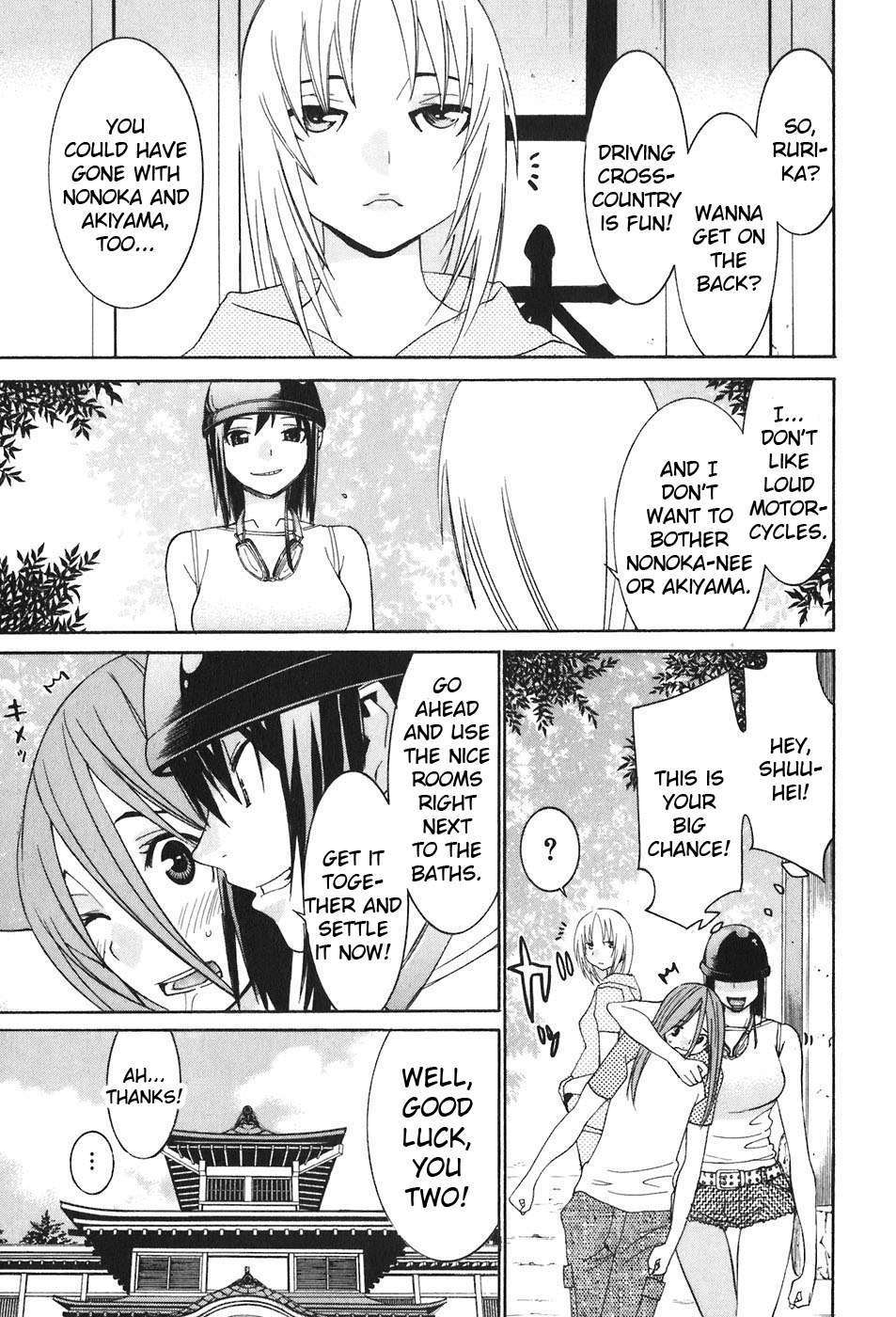 Koibana Onsen Chapter 43 page 5 - Chapter 43: Chapter, on Reservation!