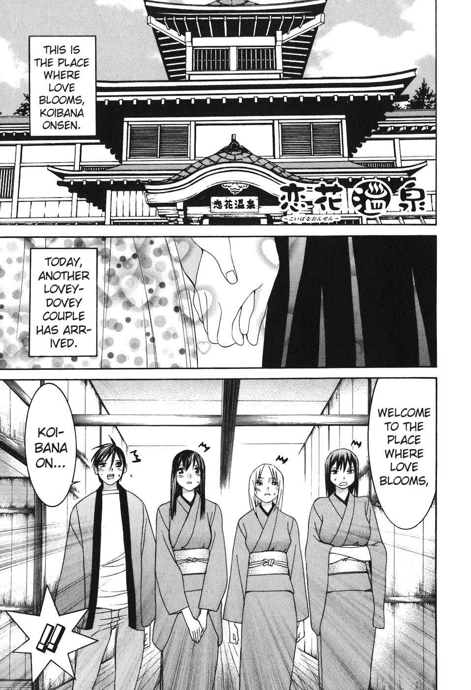 Koibana Onsen Chapter 46 page 2 - Chapter 46: A Girl's Couple!