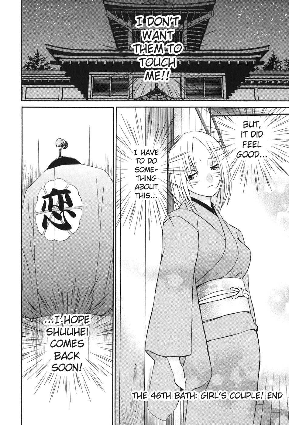 Koibana Onsen Chapter 46 page 25 - Chapter 46: A Girl's Couple!