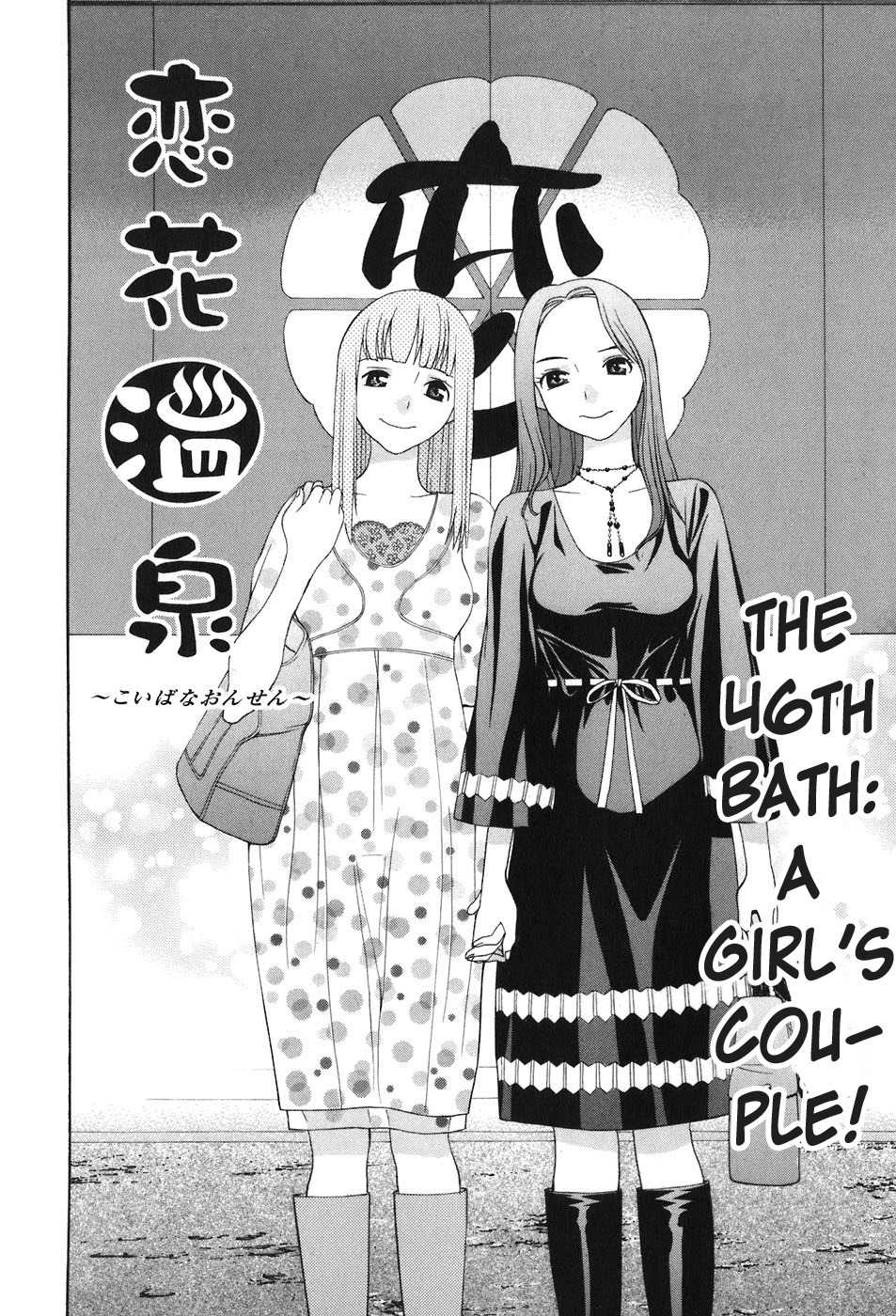 Koibana Onsen Chapter 46 page 3 - Chapter 46: A Girl's Couple!