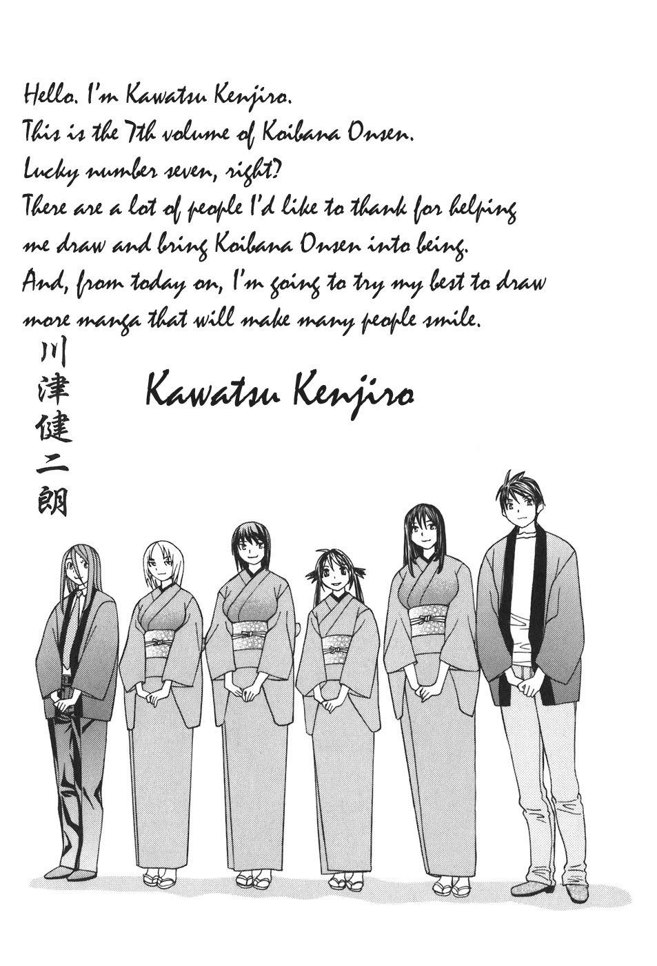 Koibana Onsen Chapter 48 page 26 - Chapter 48: Double Date