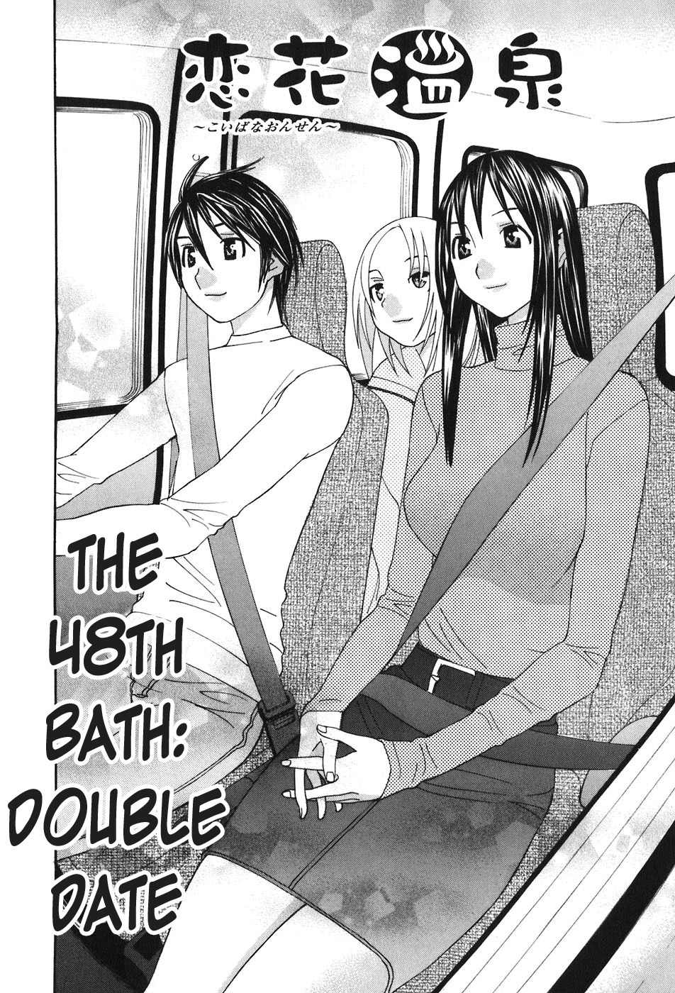 Koibana Onsen Chapter 48 page 3 - Chapter 48: Double Date