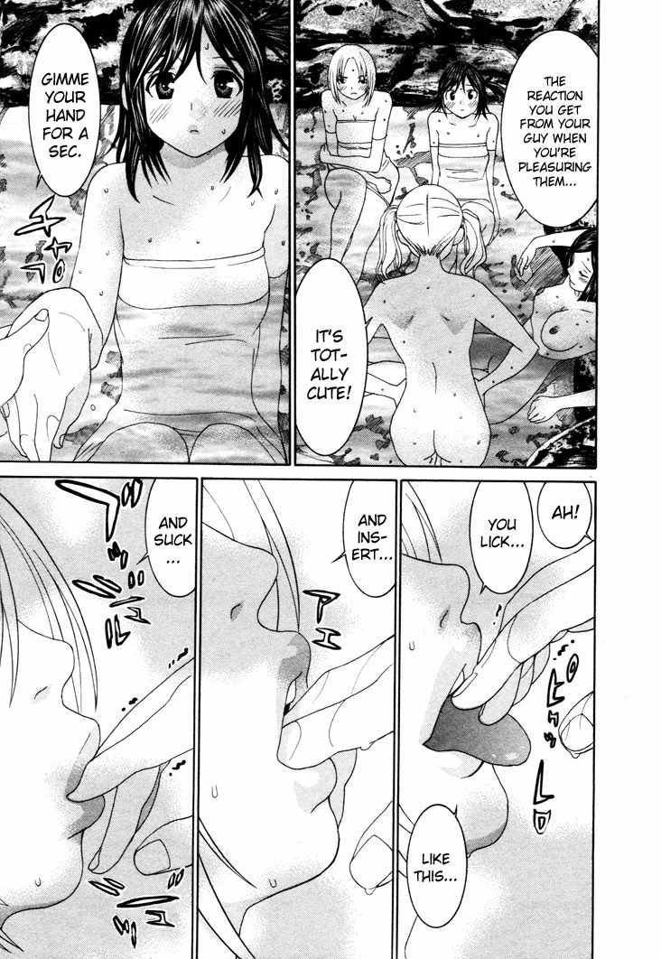 Koibana Onsen Chapter 49 page 17 - Chapter 49: Their Coming-of-Age