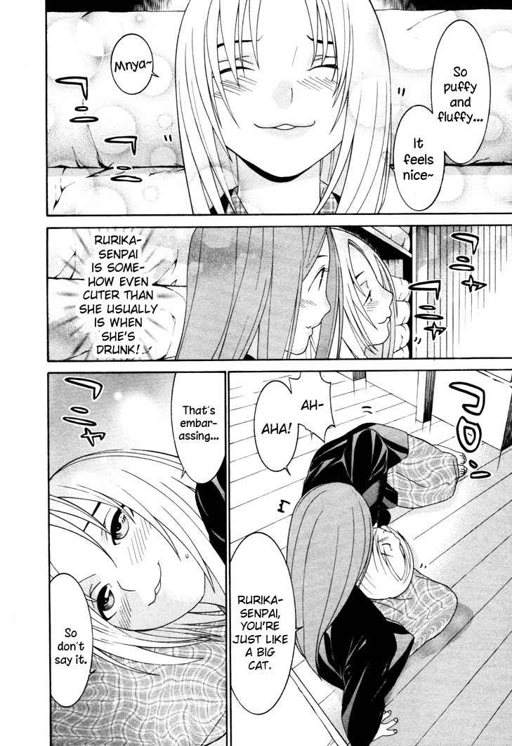 Koibana Onsen Chapter 49 page 24 - Chapter 49: Their Coming-of-Age
